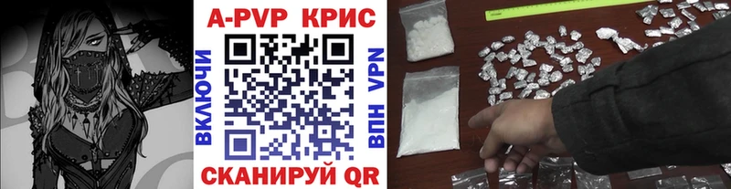 купить   Полярные Зори  Alfa_PVP крисы CK 