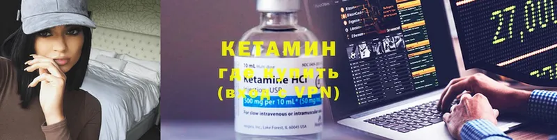 купить наркотик  Полярные Зори  КЕТАМИН VHQ 