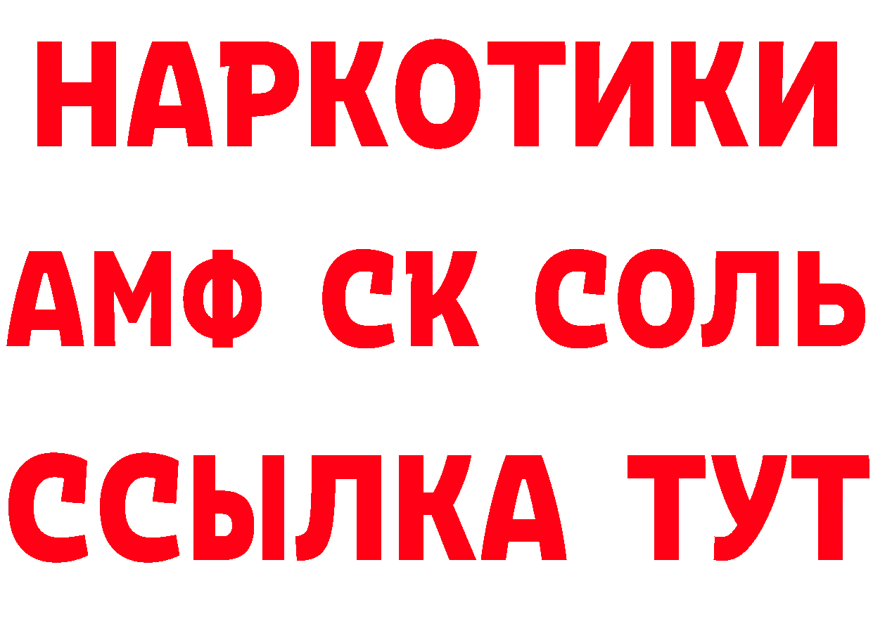 Альфа ПВП Соль рабочий сайт дарк нет OMG Полярные Зори