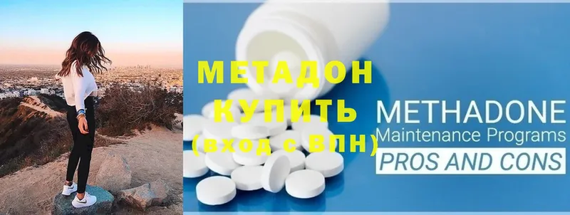 МЕТАДОН VHQ  Полярные Зори 