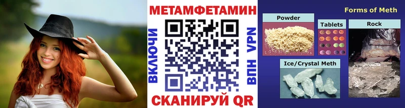 МЕТАМФЕТАМИН мет  Полярные Зори 