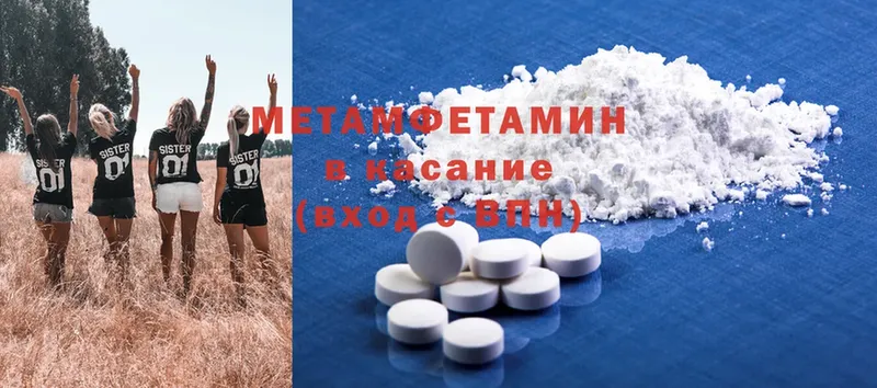 omg рабочий сайт  сколько стоит  Полярные Зори  Метамфетамин Methamphetamine 